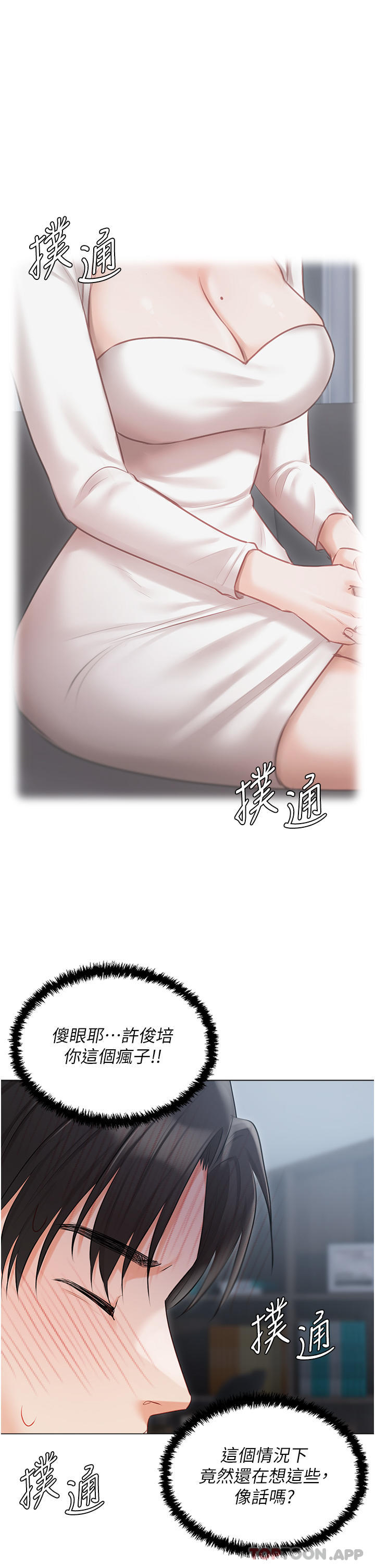 [韩国漫画] 私宅女主人 剧情,巨乳大奶#[42P]-33