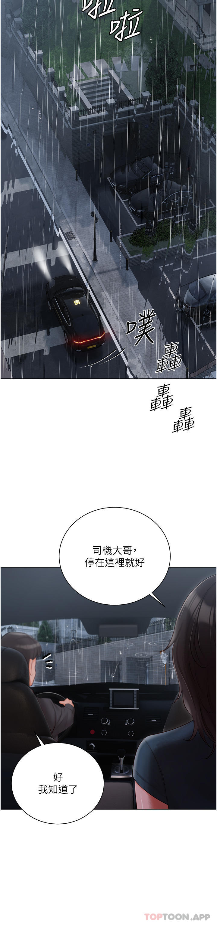 [韩国漫画] 私宅女主人 剧情,巨乳大奶#[42P]-35