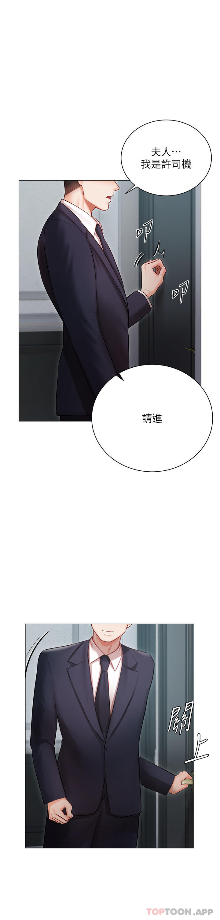 [韩国漫画] 私宅女主人 剧情,巨乳大奶#[42P]-5