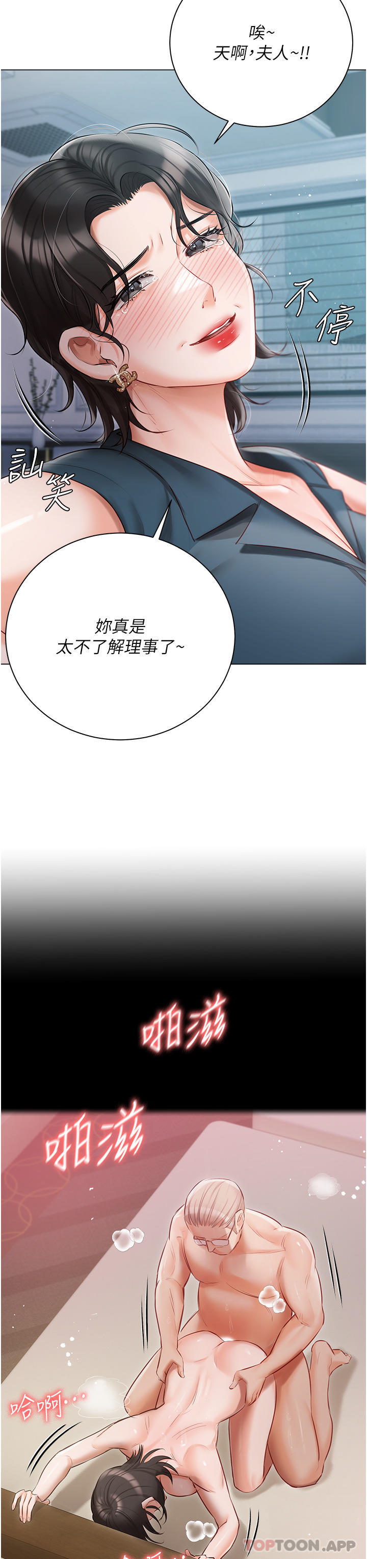 [韩国漫画] 私宅女主人 剧情,巨乳大奶#[40P]-16