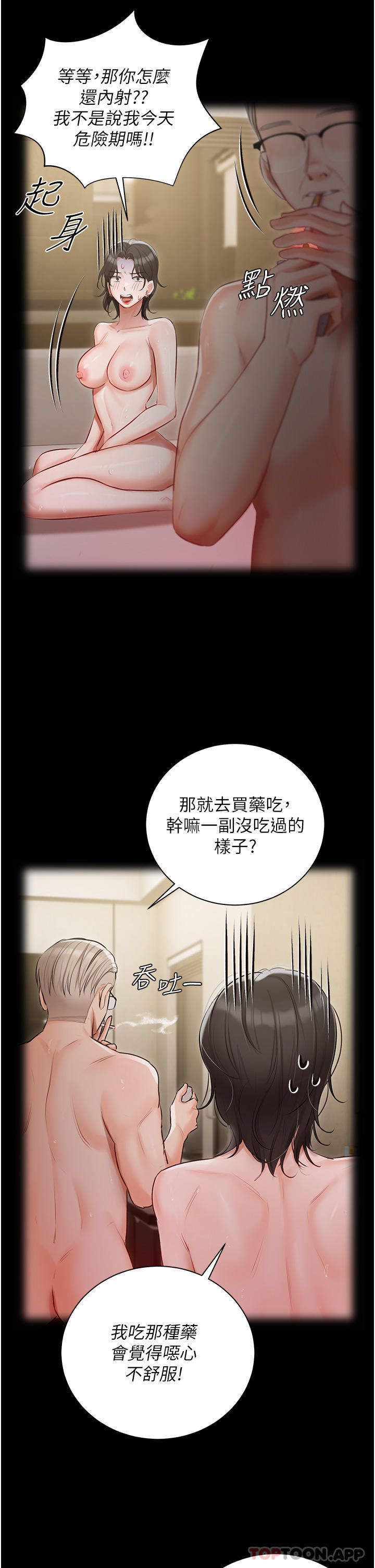 [韩国漫画] 私宅女主人 剧情,巨乳大奶#[40P]-25