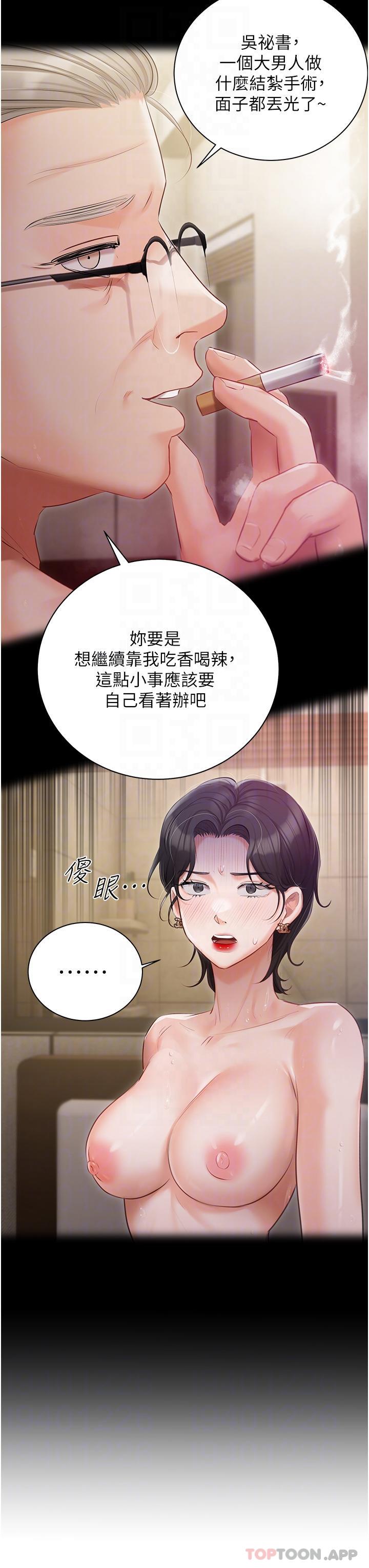 [韩国漫画] 私宅女主人 剧情,巨乳大奶#[40P]-26