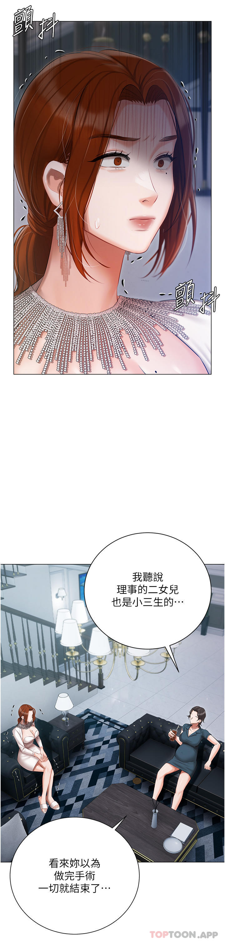 [韩国漫画] 私宅女主人 剧情,巨乳大奶#[40P]-27