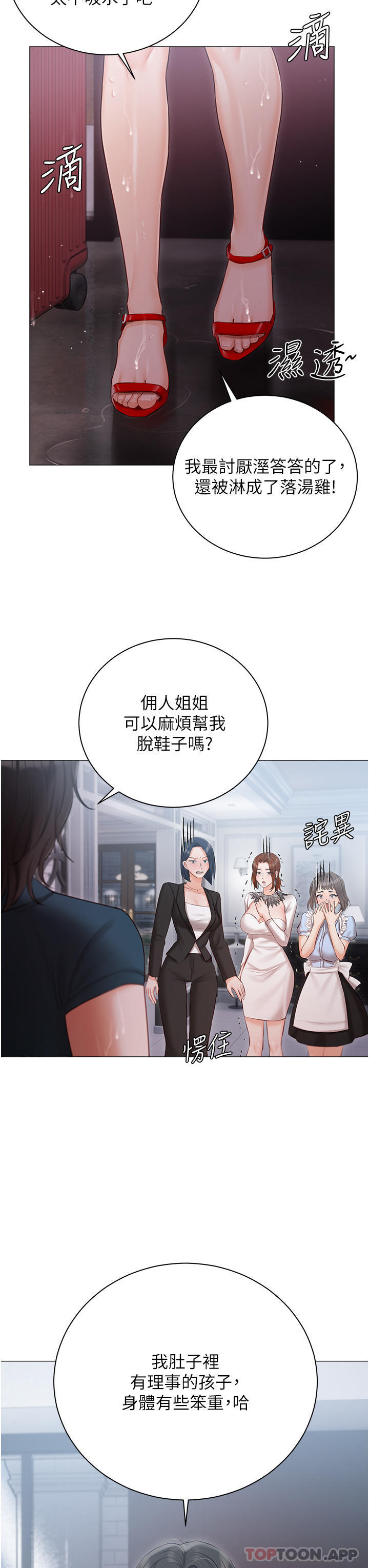 [韩国漫画] 私宅女主人 剧情,巨乳大奶#[40P]-3