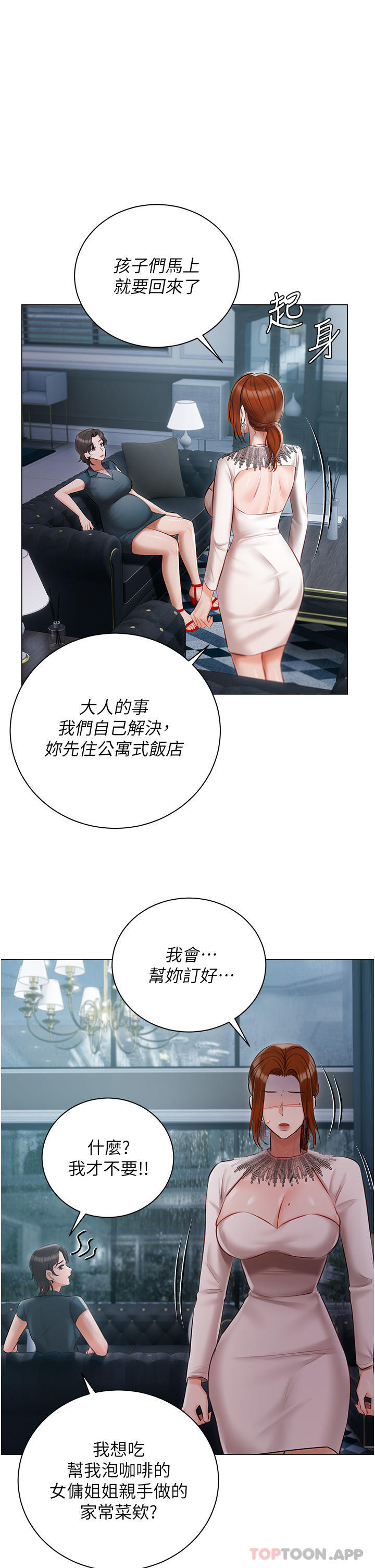 [韩国漫画] 私宅女主人 剧情,巨乳大奶#[40P]-33