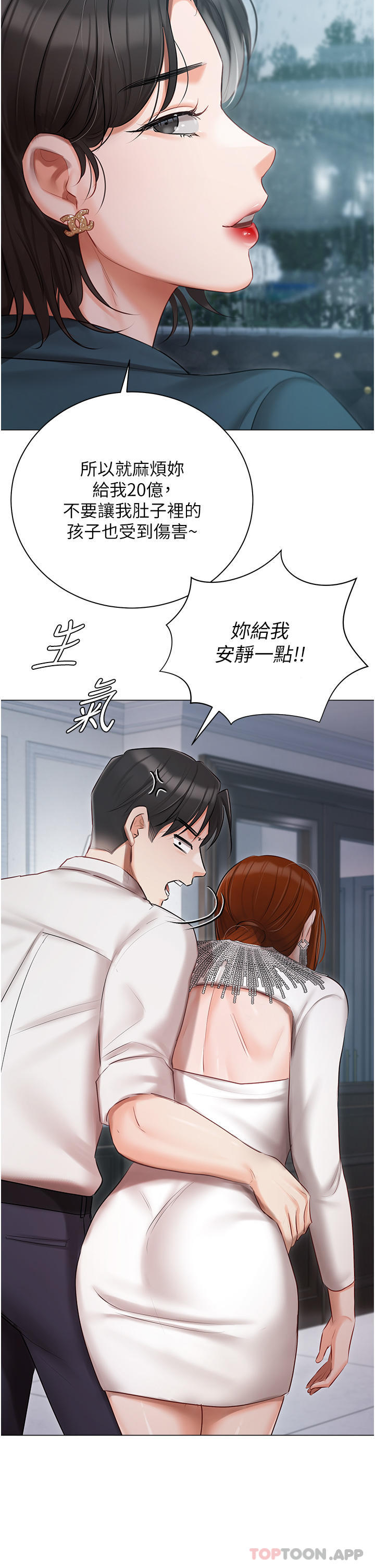 [韩国漫画] 私宅女主人 剧情,巨乳大奶#[40P]-36