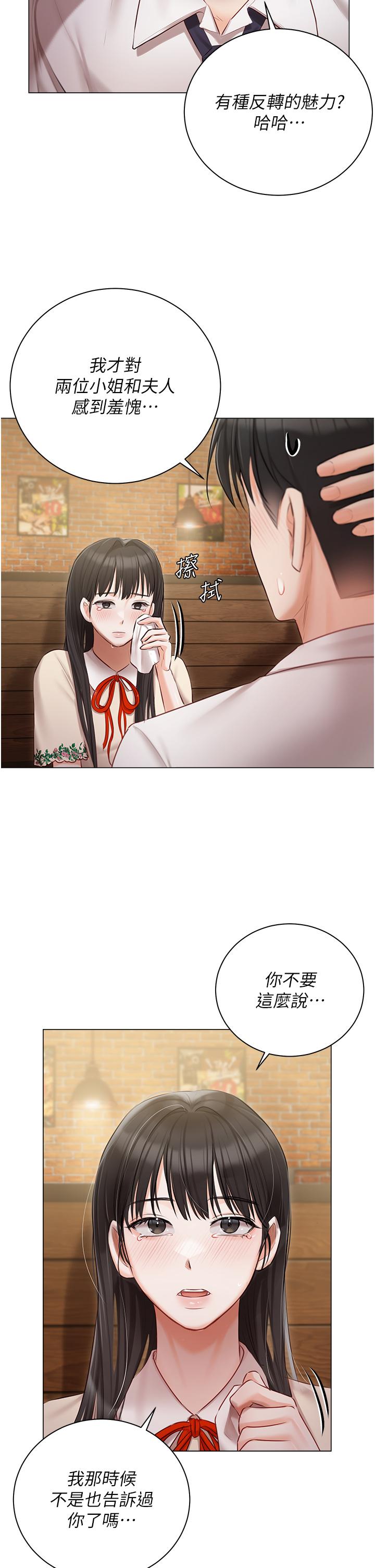 [韩国漫画] 私宅女主人 剧情,巨乳大奶#[47P]-17