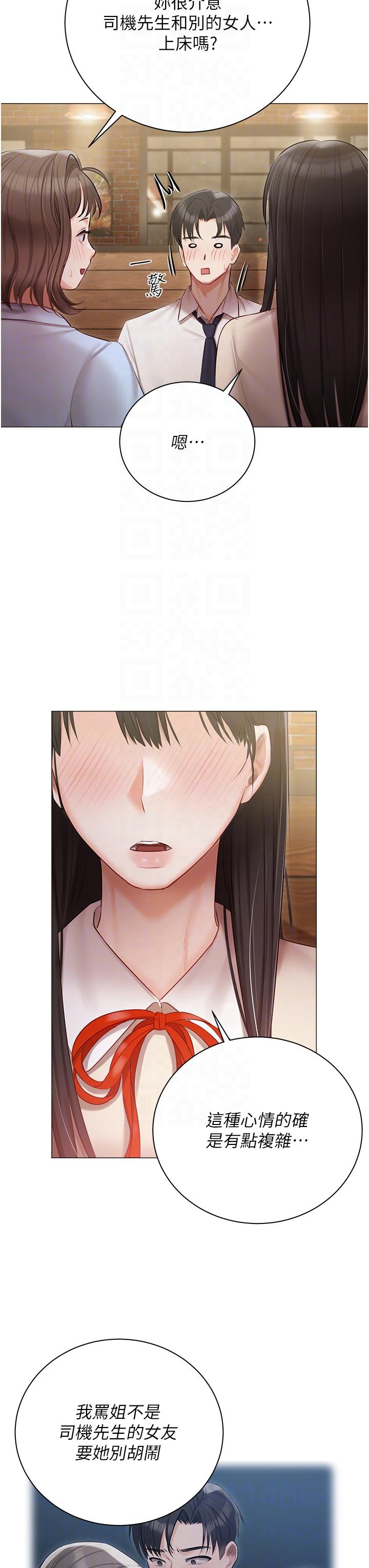 [韩国漫画] 私宅女主人 剧情,巨乳大奶#[47P]-24