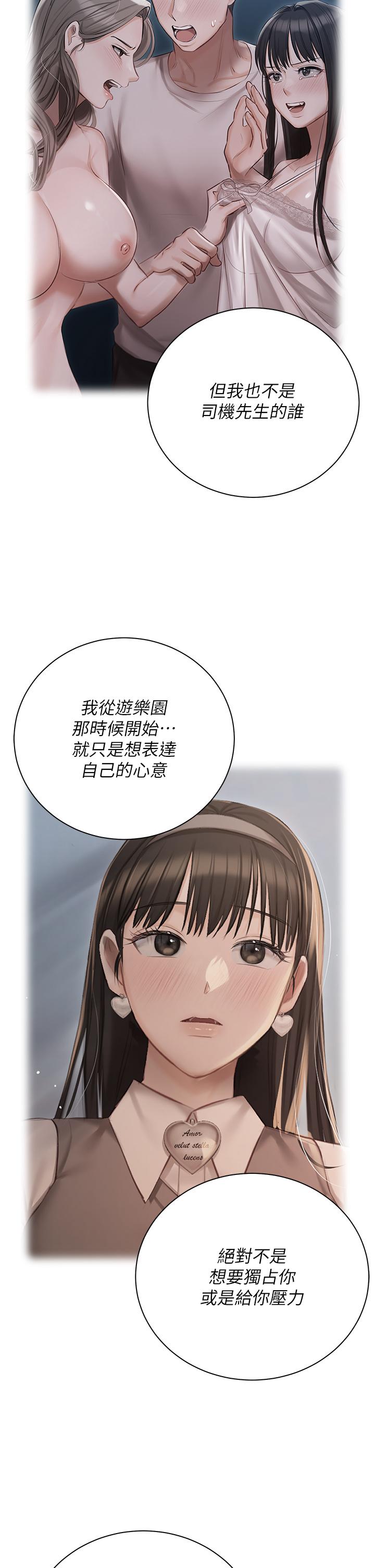 [韩国漫画] 私宅女主人 剧情,巨乳大奶#[47P]-25