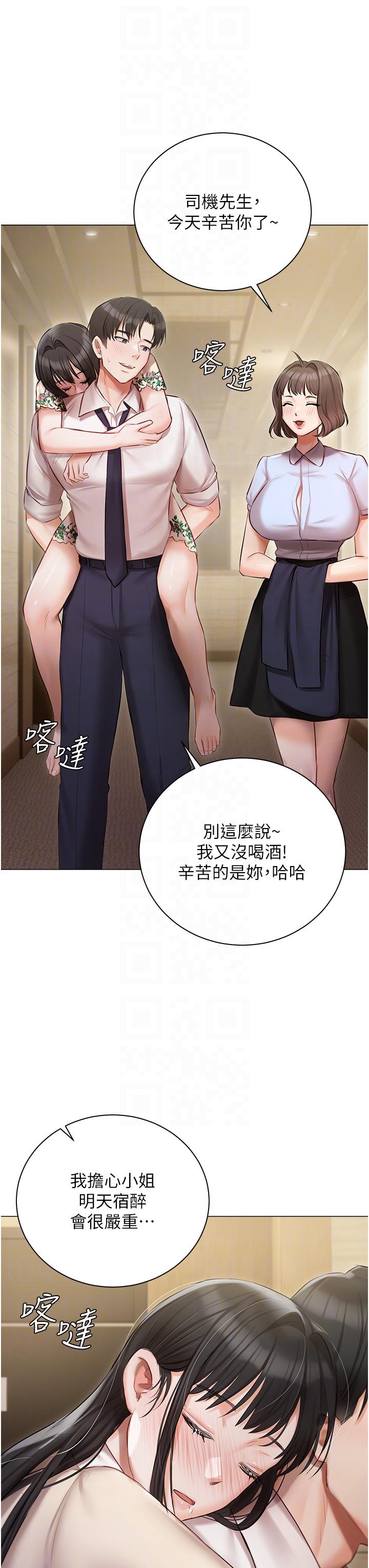 [韩国漫画] 私宅女主人 剧情,巨乳大奶#[47P]-30