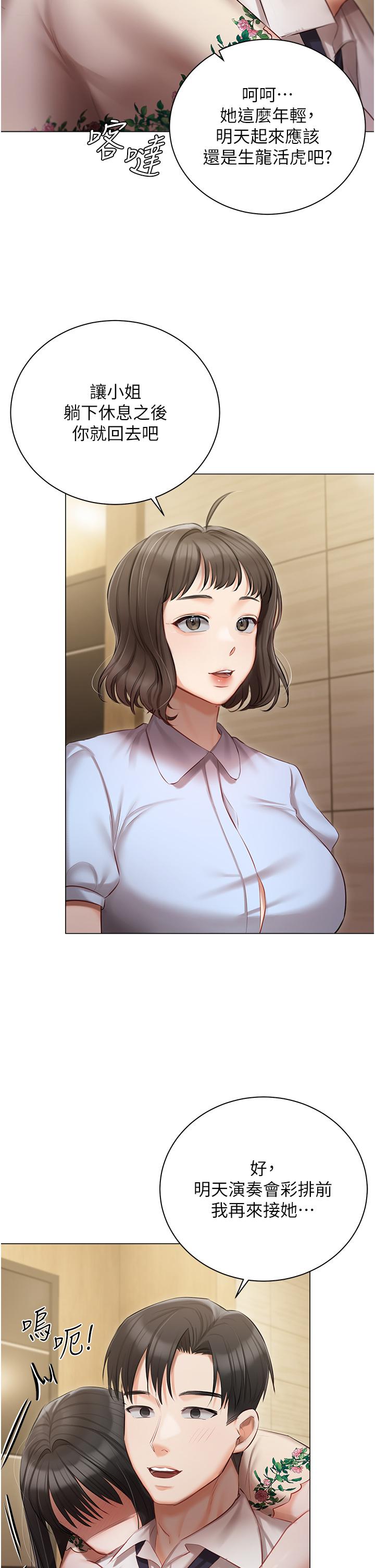 [韩国漫画] 私宅女主人 剧情,巨乳大奶#[47P]-31