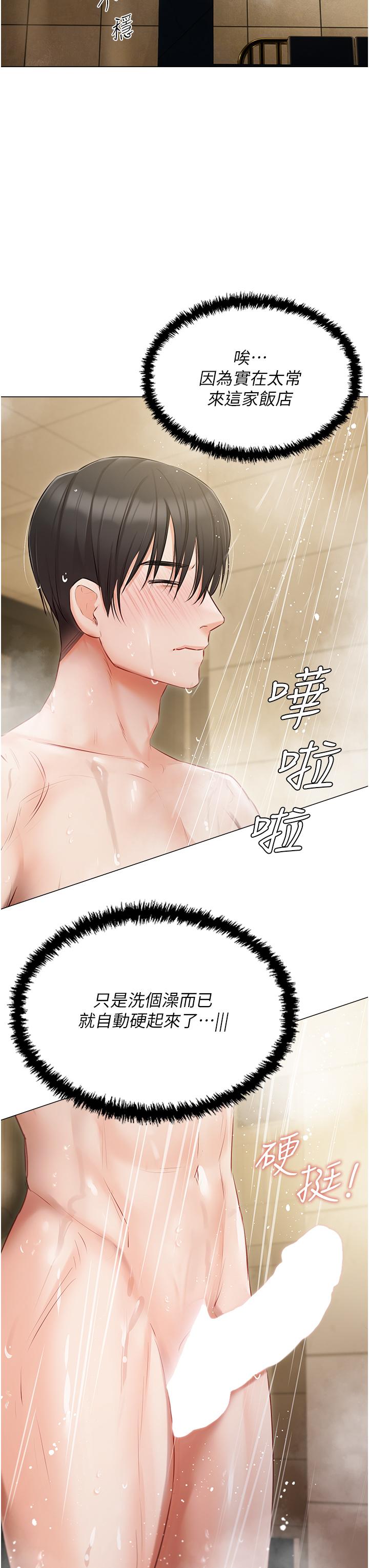 [韩国漫画] 私宅女主人 剧情,巨乳大奶#[47P]-35
