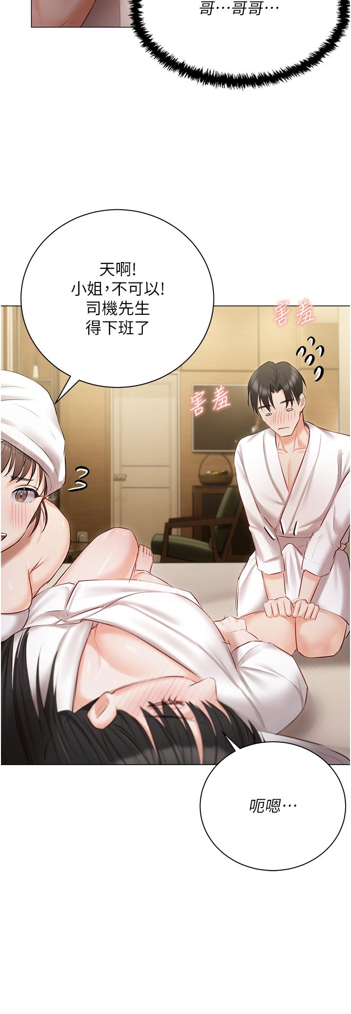 [韩国漫画] 私宅女主人 剧情,巨乳大奶#[47P]-42
