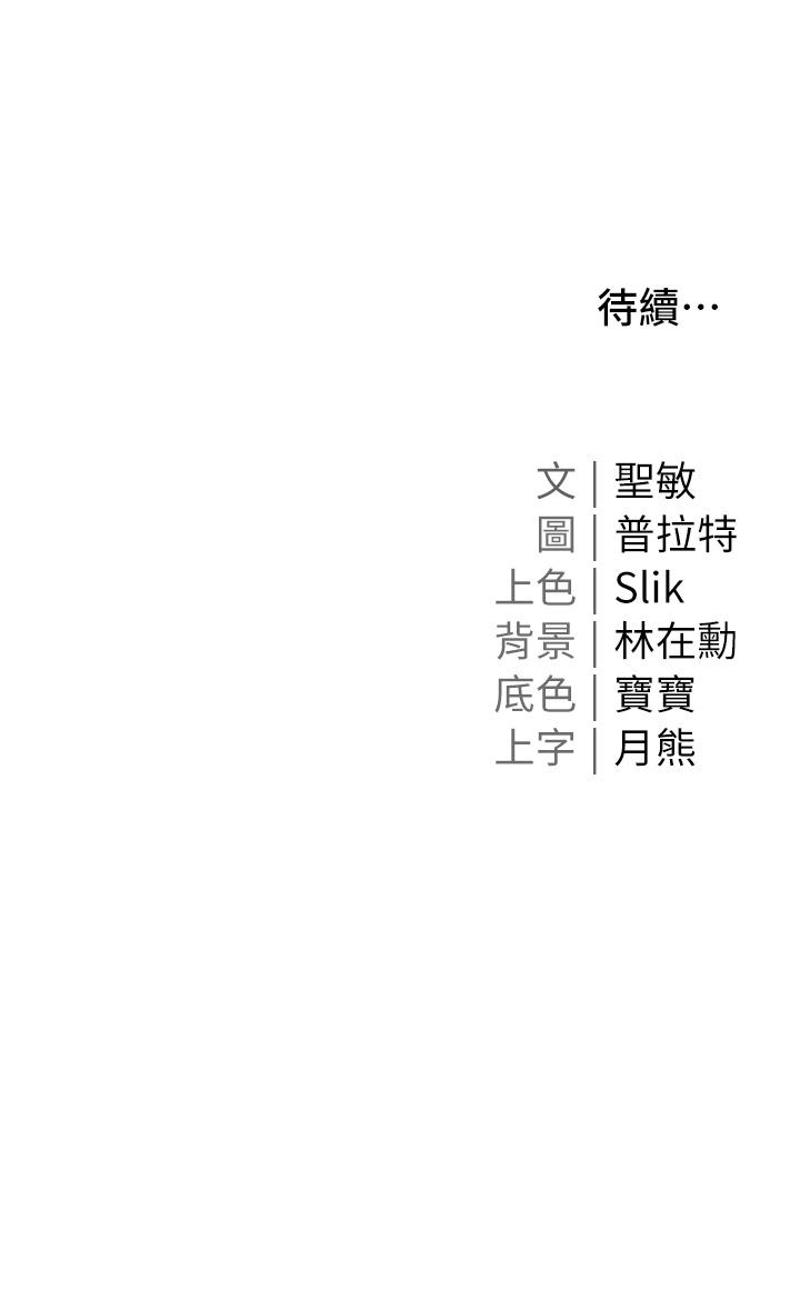 [韩国漫画] 私宅女主人 剧情,巨乳大奶#[47P]-47