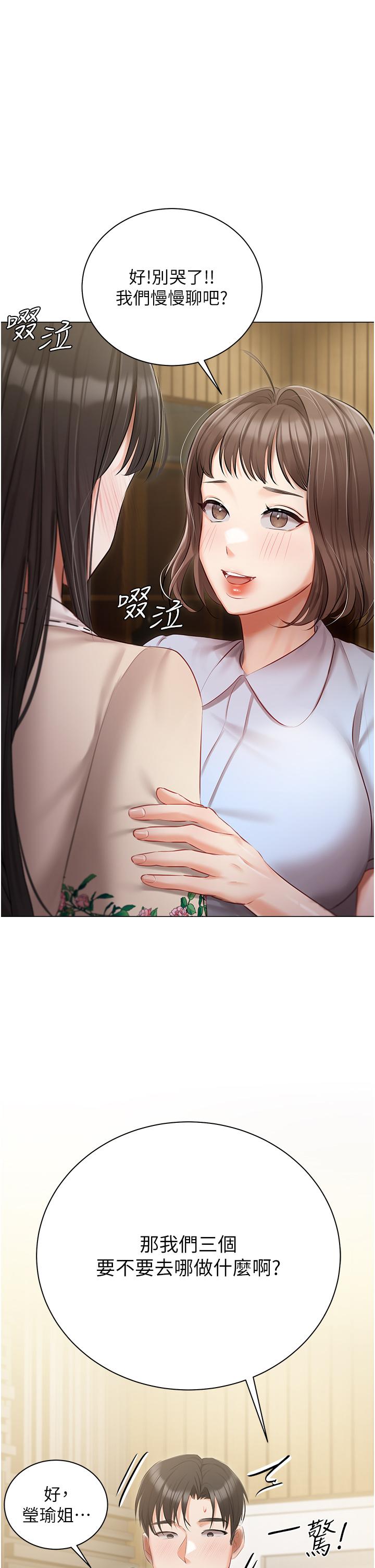 [韩国漫画] 私宅女主人 剧情,巨乳大奶#[47P]-5