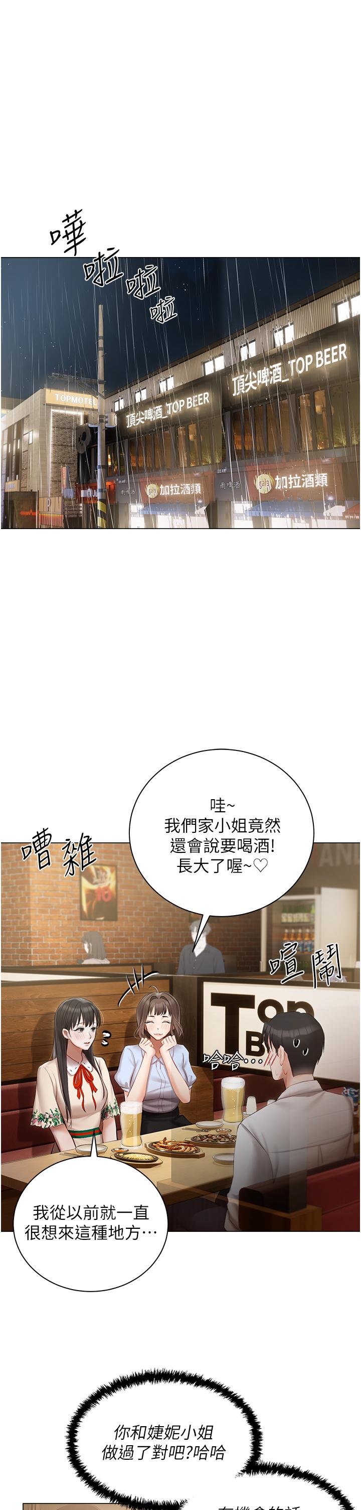 [韩国漫画] 私宅女主人 剧情,巨乳大奶#[47P]-8