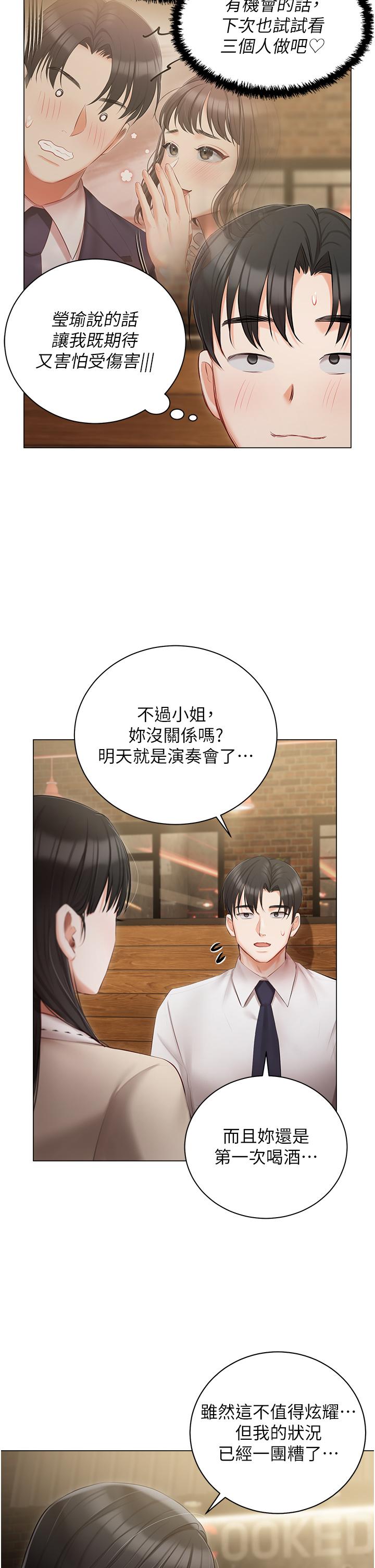 [韩国漫画] 私宅女主人 剧情,巨乳大奶#[47P]-9