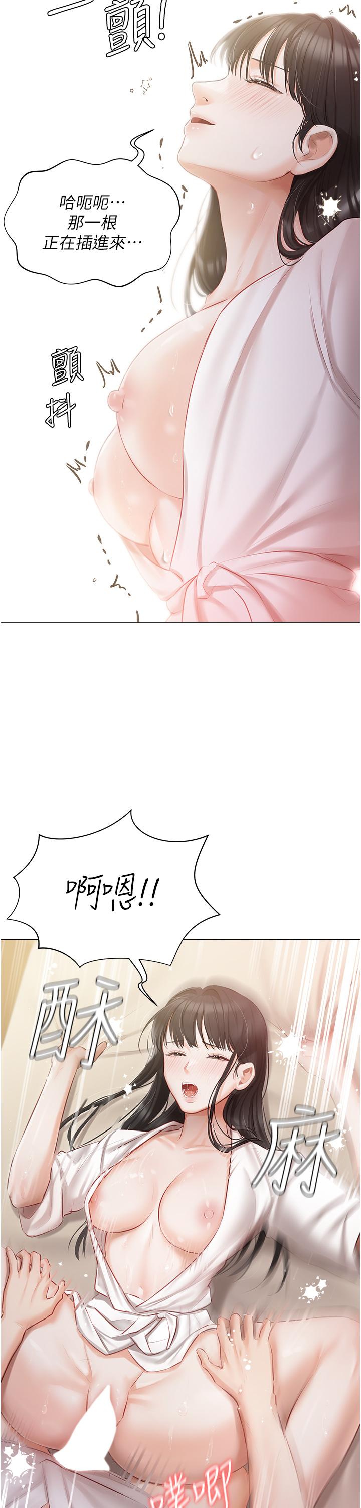 [韩国漫画] 私宅女主人 剧情,巨乳大奶#[40P]-15