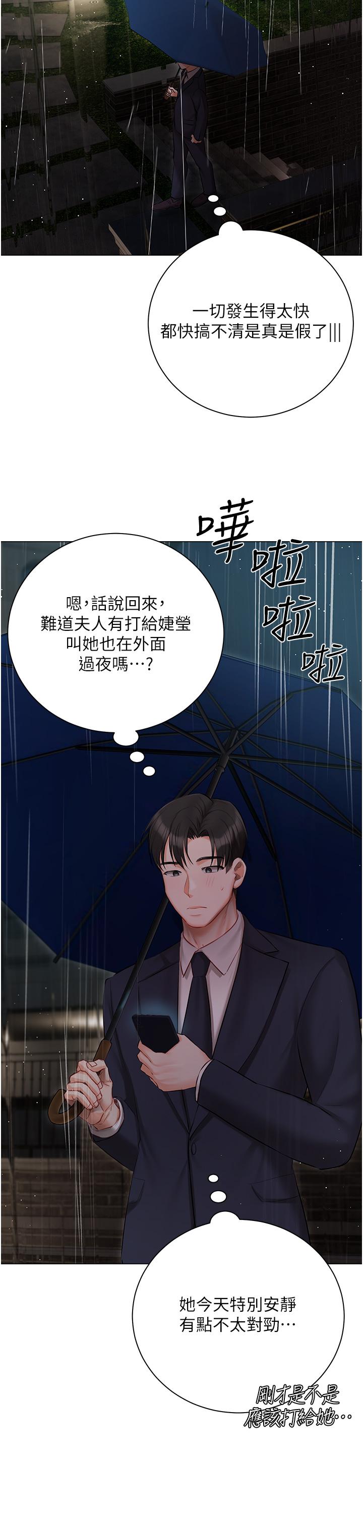 [韩国漫画] 私宅女主人 剧情,巨乳大奶#[46P]-35