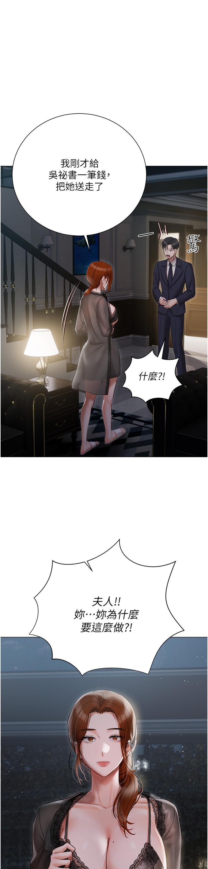 [韩国漫画] 私宅女主人 剧情,巨乳大奶#[51P]-1