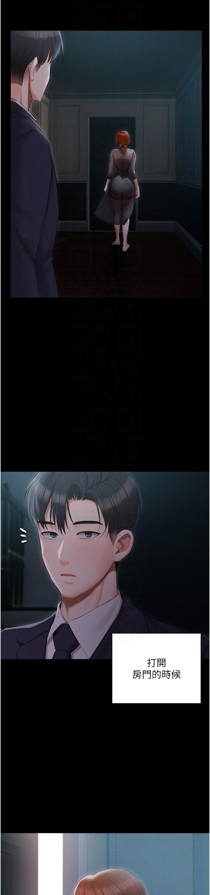 [韩国漫画] 私宅女主人 剧情,巨乳大奶#[51P]-10