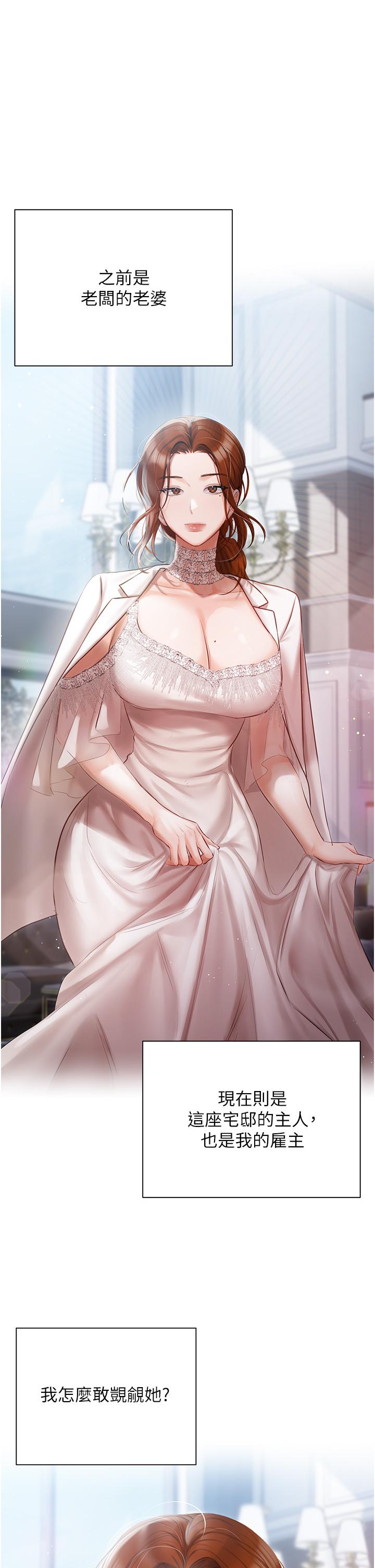 [韩国漫画] 私宅女主人 剧情,巨乳大奶#[51P]-19