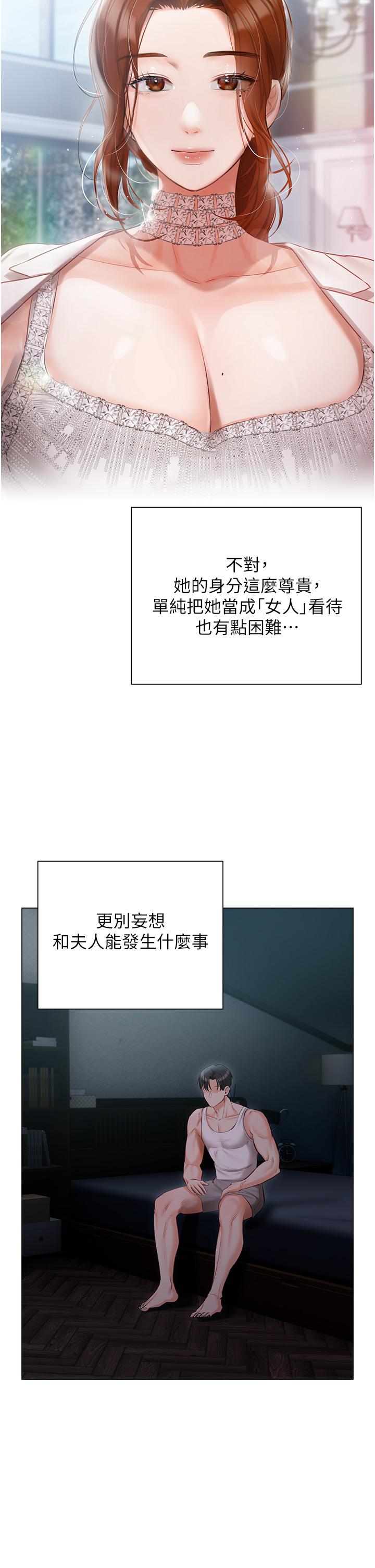 [韩国漫画] 私宅女主人 剧情,巨乳大奶#[51P]-20