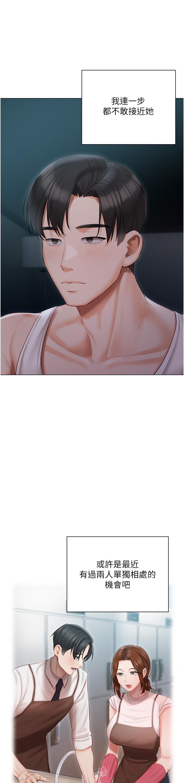 [韩国漫画] 私宅女主人 剧情,巨乳大奶#[51P]-21