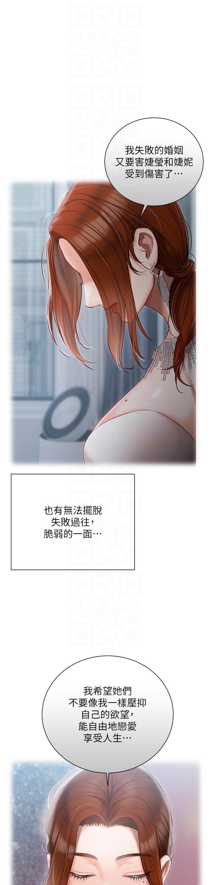 [韩国漫画] 私宅女主人 剧情,巨乳大奶#[51P]-24