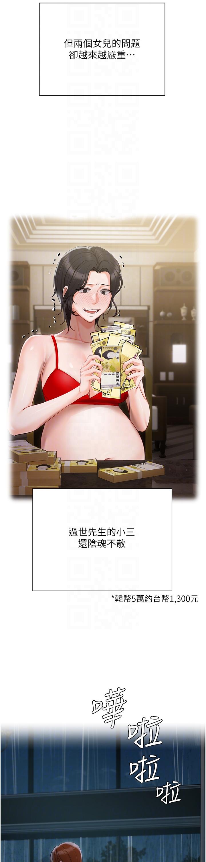 [韩国漫画] 私宅女主人 剧情,巨乳大奶#[51P]-28