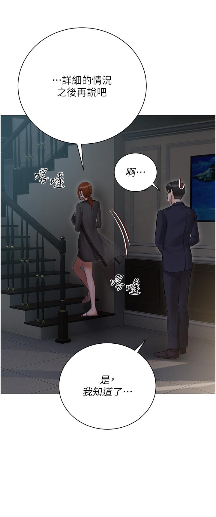 [韩国漫画] 私宅女主人 剧情,巨乳大奶#[51P]-3