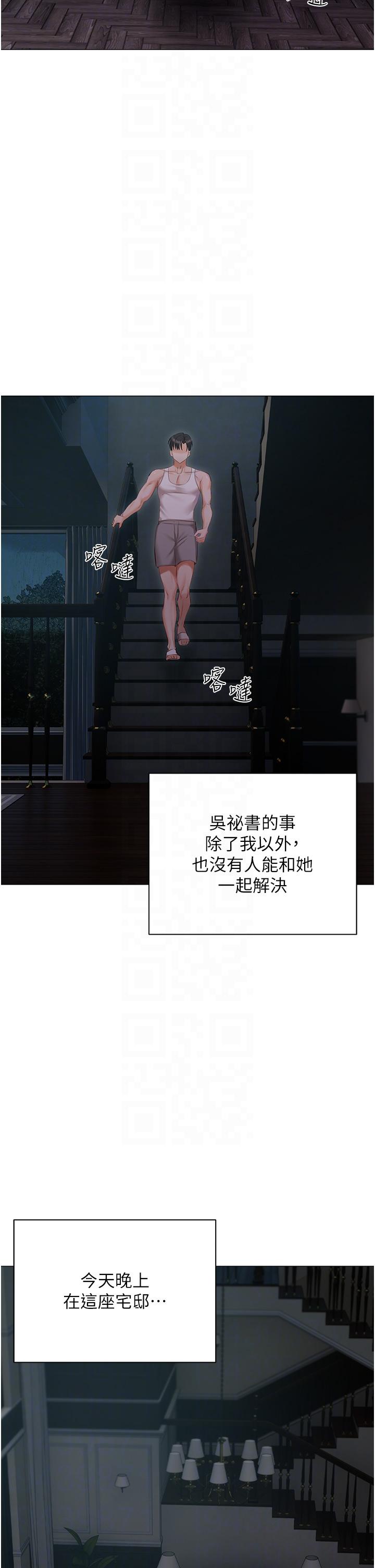[韩国漫画] 私宅女主人 剧情,巨乳大奶#[51P]-30