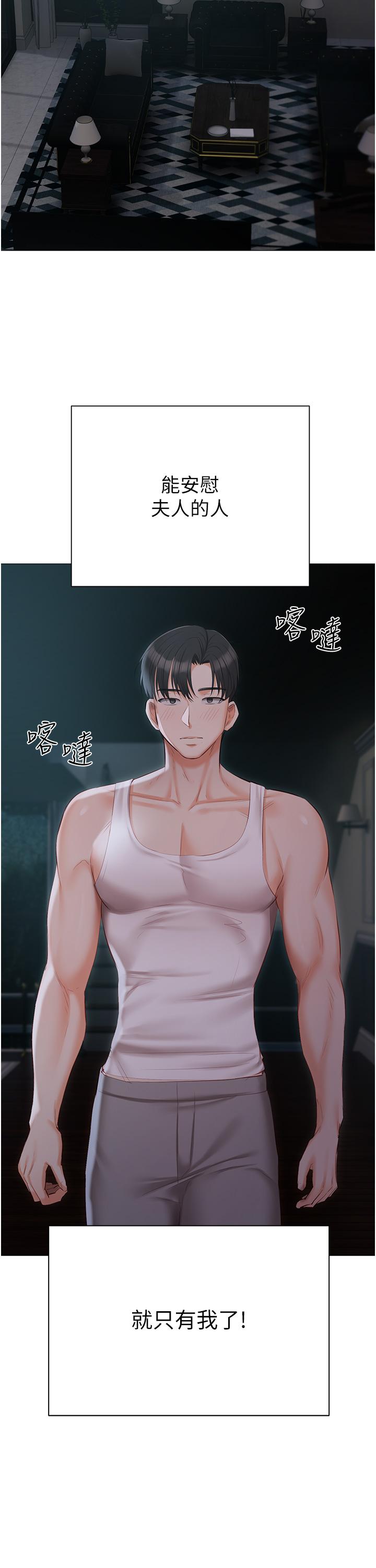 [韩国漫画] 私宅女主人 剧情,巨乳大奶#[51P]-31