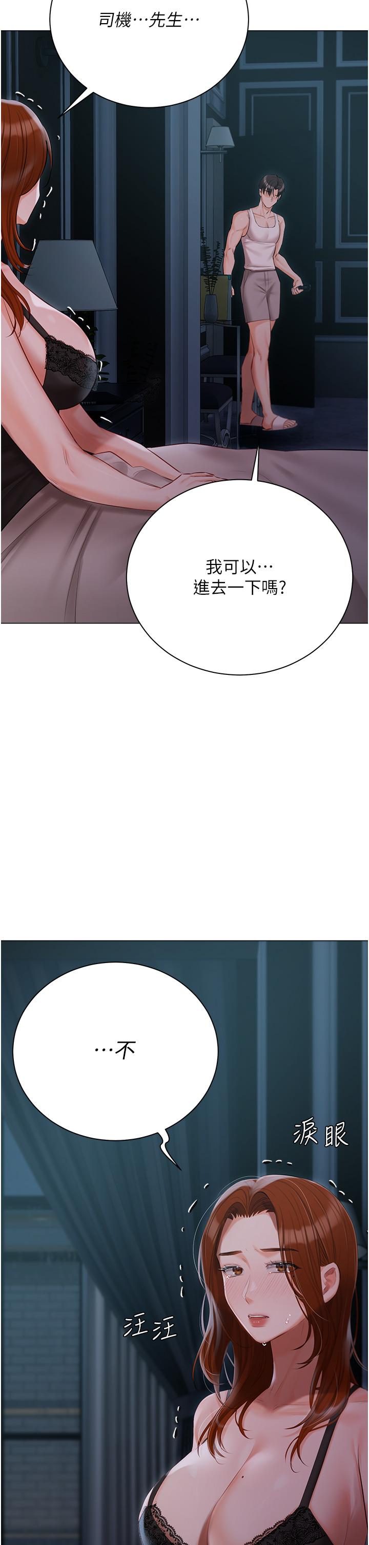 [韩国漫画] 私宅女主人 剧情,巨乳大奶#[51P]-41