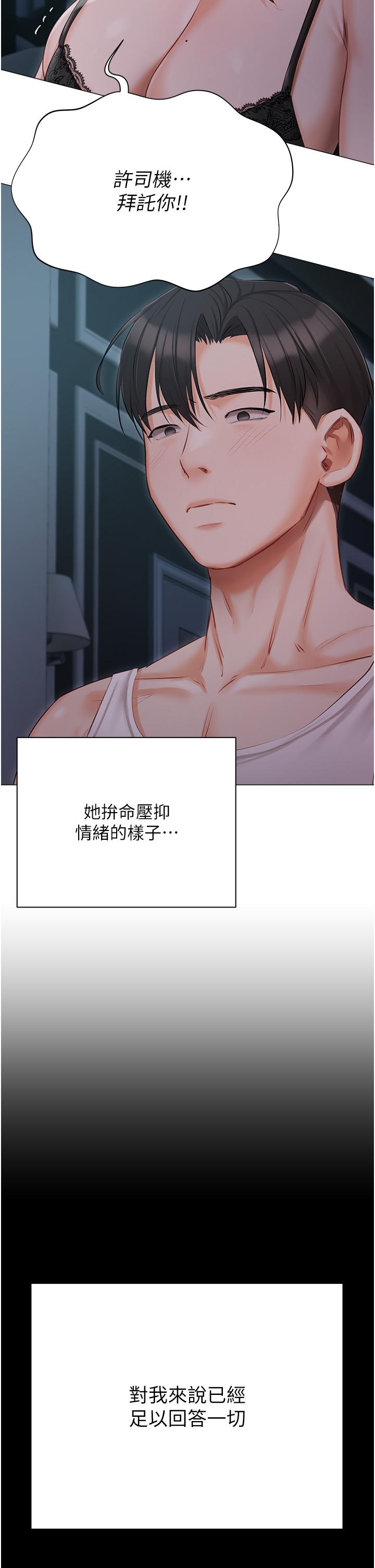 [韩国漫画] 私宅女主人 剧情,巨乳大奶#[51P]-45