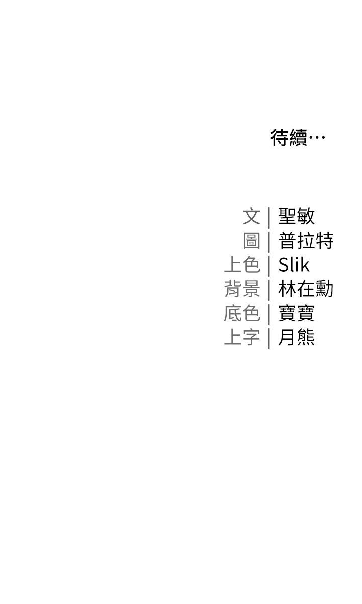[韩国漫画] 私宅女主人 剧情,巨乳大奶#[51P]-51