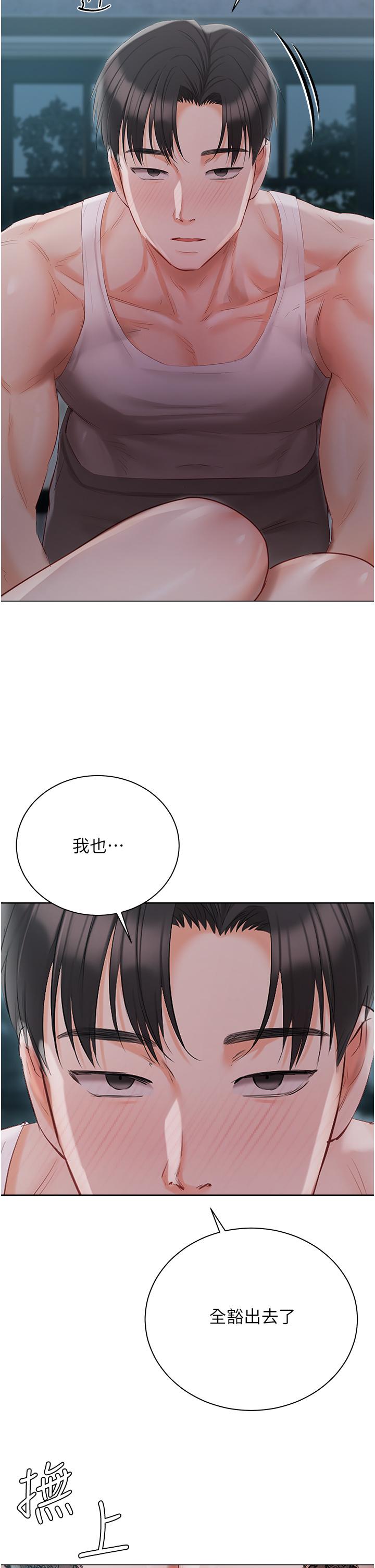 [韩国漫画] 私宅女主人 剧情,巨乳大奶#[43P]-16