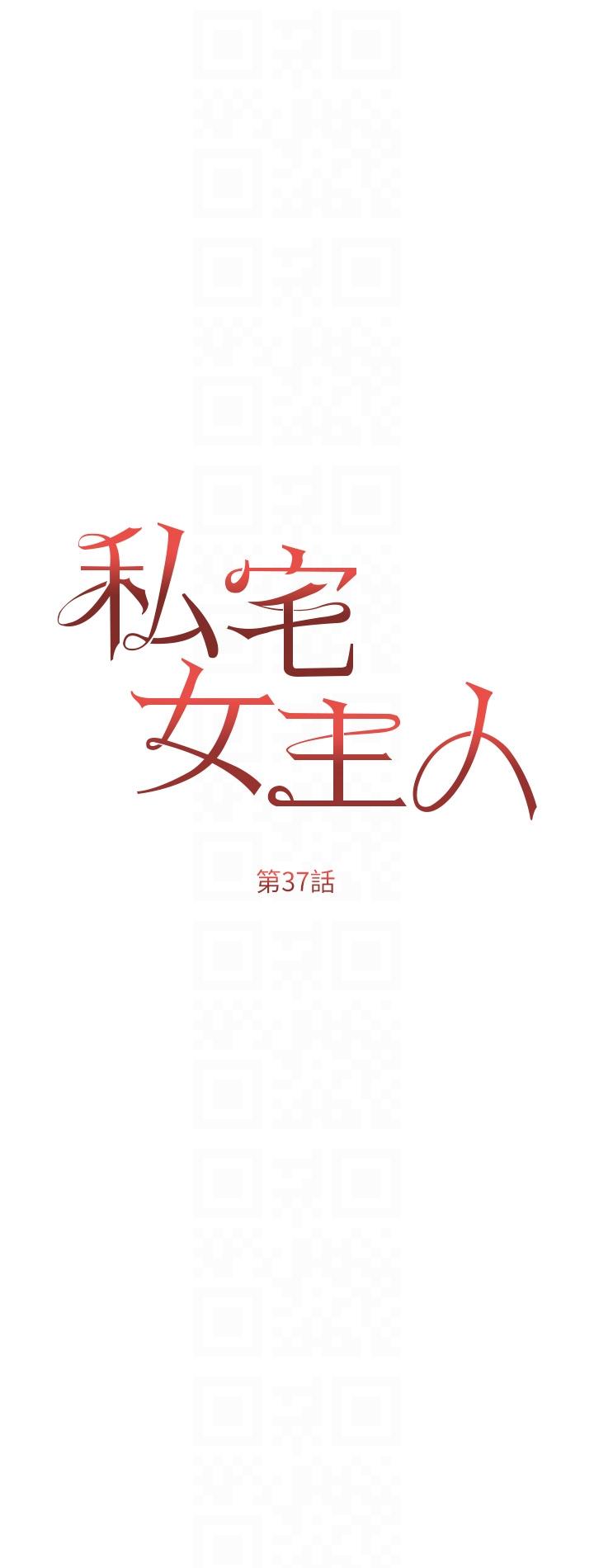 [韩国漫画] 私宅女主人 剧情,巨乳大奶#[43P]-5