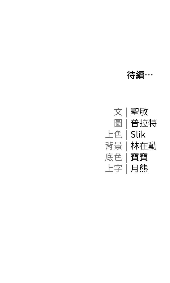 [韩国漫画] 私宅女主人 剧情,巨乳大奶#[44P]-44