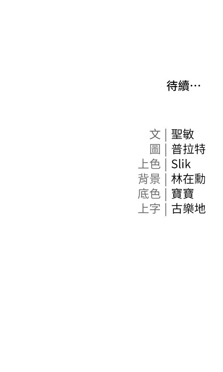 [韩国漫画] 私宅女主人 剧情,巨乳大奶#[50P]-50