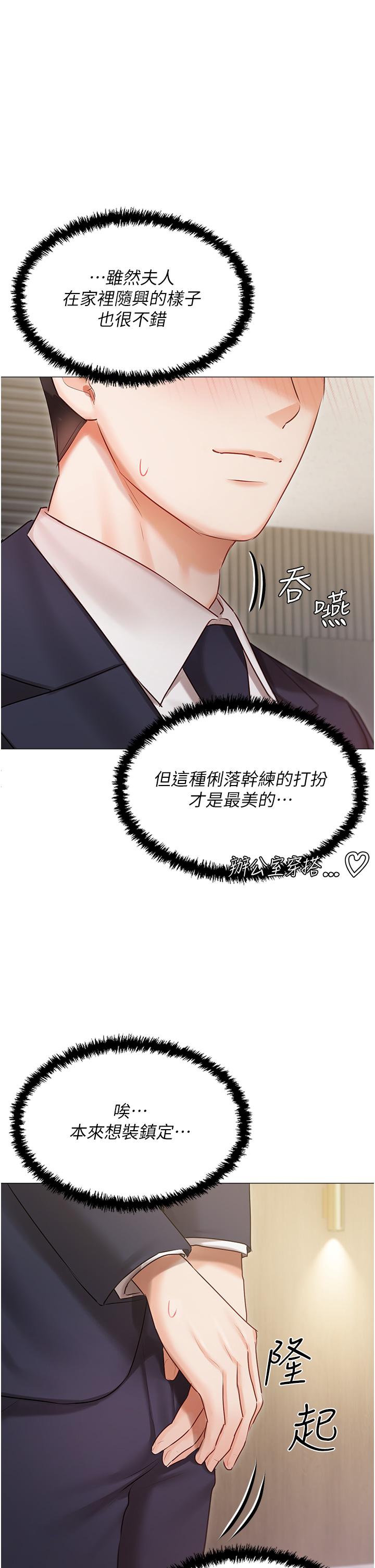 [韩国漫画] 私宅女主人 剧情,巨乳大奶#[53P]-46