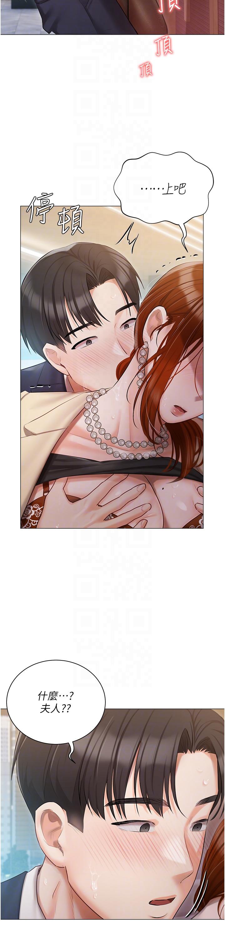 [韩国漫画] 私宅女主人 剧情,巨乳大奶#[41P]-22