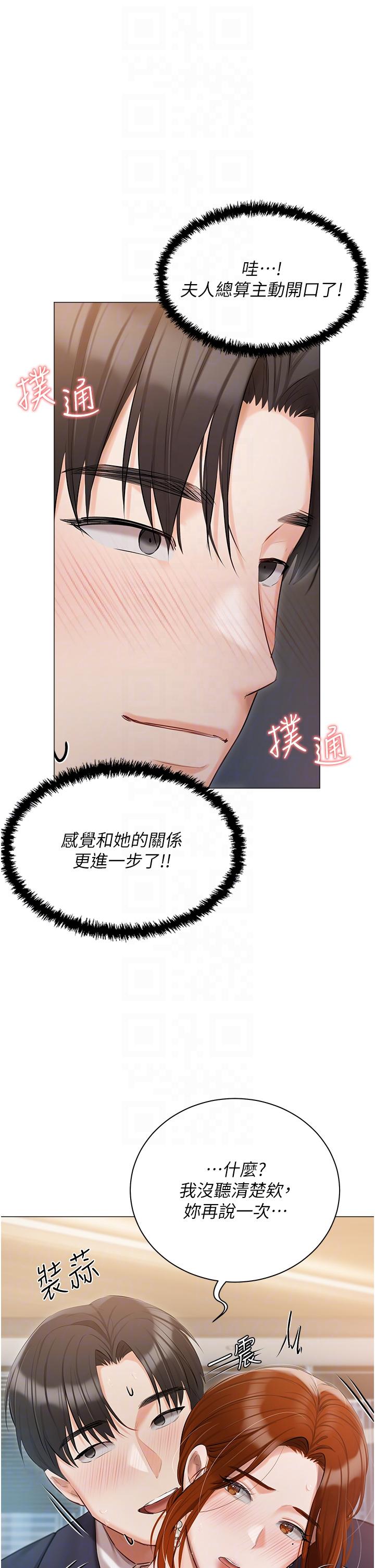 [韩国漫画] 私宅女主人 剧情,巨乳大奶#[41P]-24