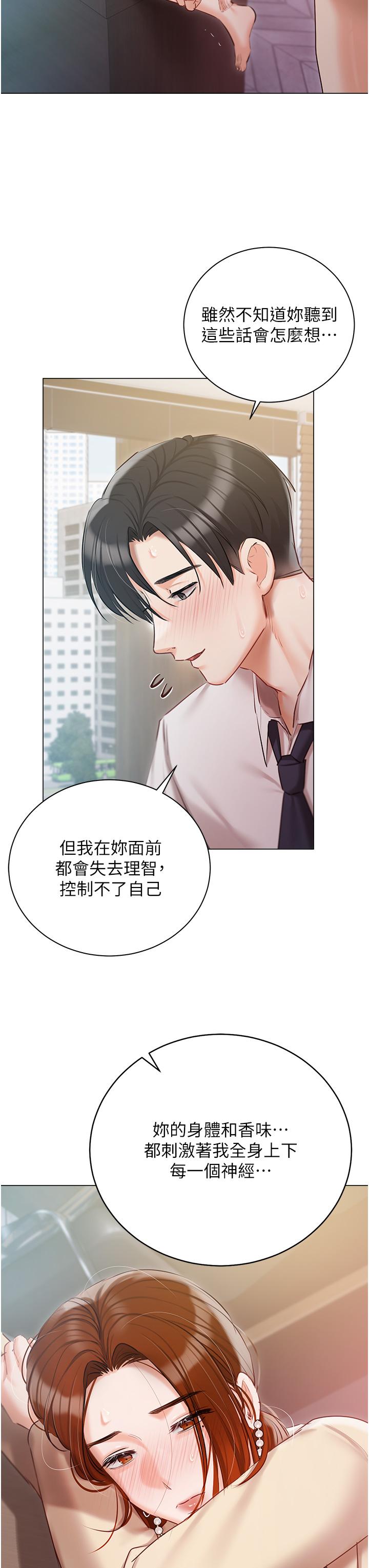 [韩国漫画] 私宅女主人 剧情,巨乳大奶#[43P]-13