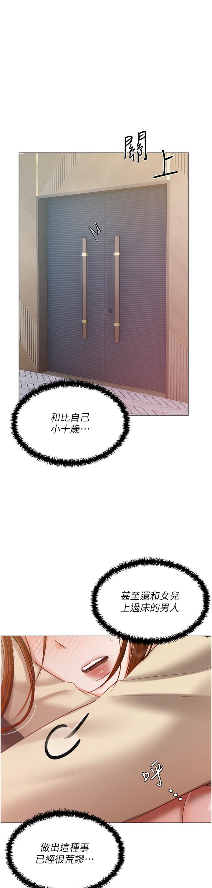 [韩国漫画] 私宅女主人 剧情,巨乳大奶#[43P]-16