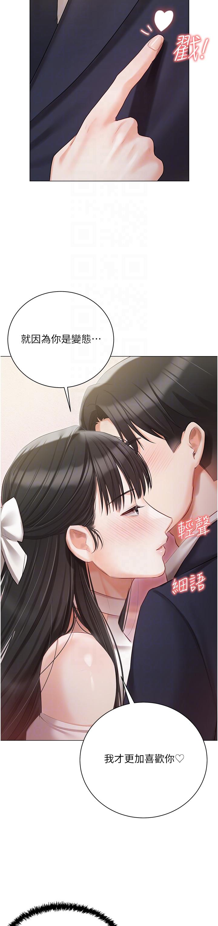 [韩国漫画] 私宅女主人 剧情,巨乳大奶#[43P]-31