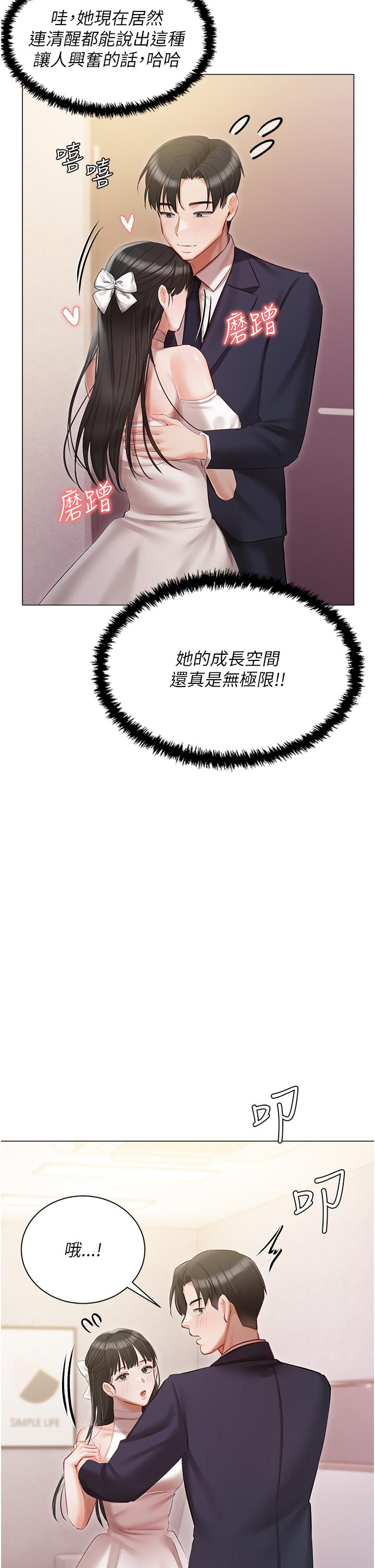[韩国漫画] 私宅女主人 剧情,巨乳大奶#[43P]-32