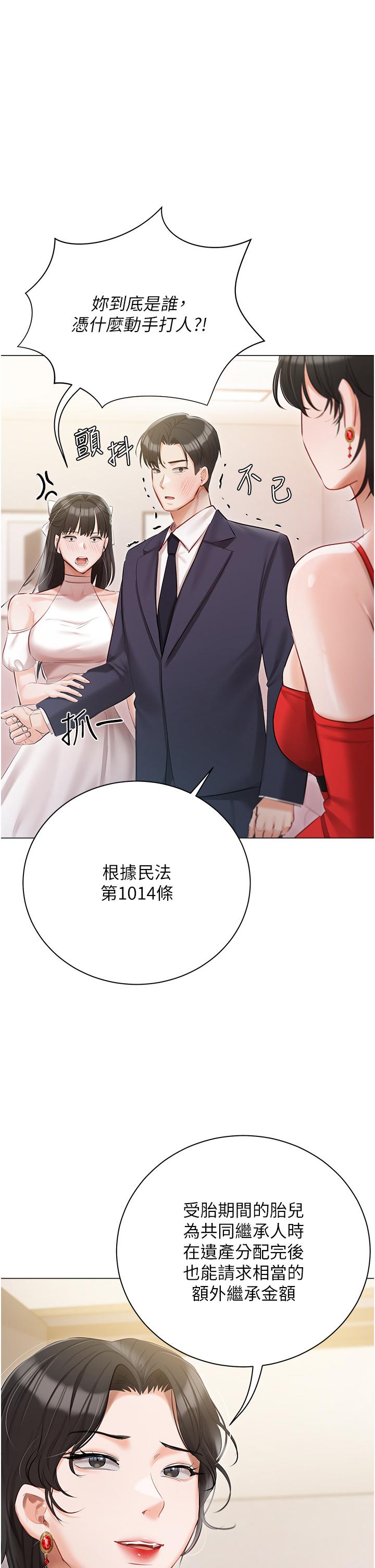 [韩国漫画] 私宅女主人 剧情,巨乳大奶#[43P]-38