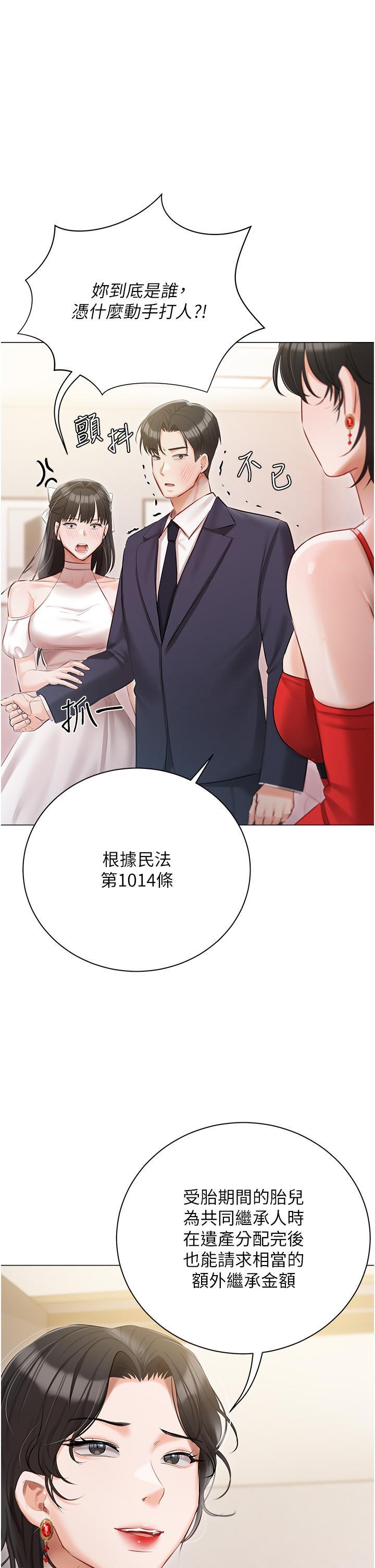 [韩国漫画] 私宅女主人 剧情,巨乳大奶#[48P]-1