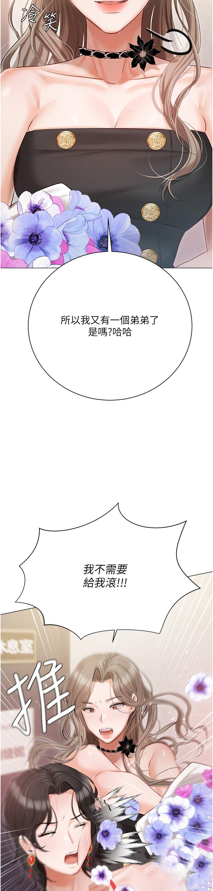 [韩国漫画] 私宅女主人 剧情,巨乳大奶#[48P]-3
